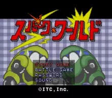 Image n° 1 - screenshots  : Spark World